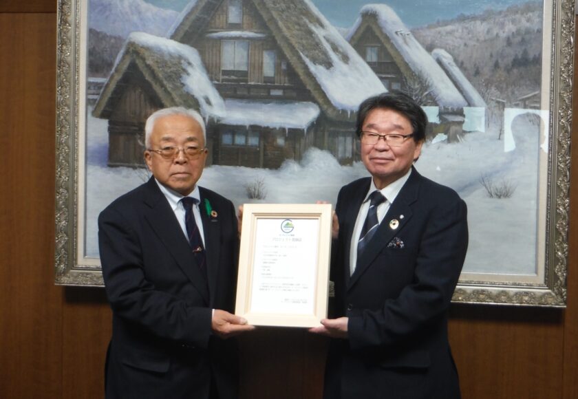 白川村報告会