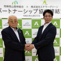 パートナーシップ協定締結