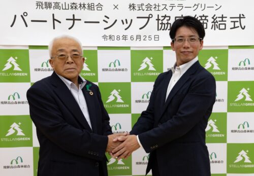 カーボンニュートラル実現に向けたパートナーシップ協定締結